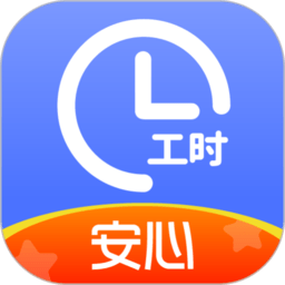 小时工记账app官方版