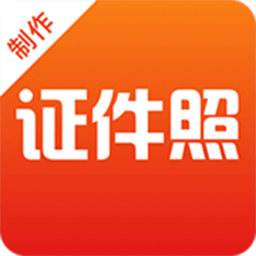 证件照最美制作软件(改名最美证件照)