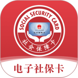 2025电子社保卡官方版