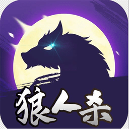 狼人online最新版本(去玩)