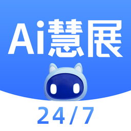 网展贸app最新版(改名为AI慧展)