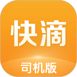 快滴顺风车车主app