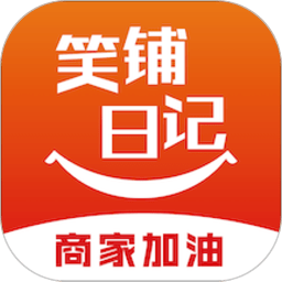 笑铺日记app新版本