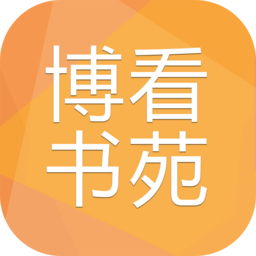 博看期刊app机构版(博看书苑)