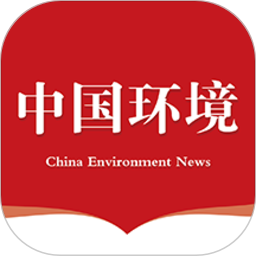 中国环境报客户端