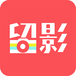 留影软件(改名留影音乐相册)