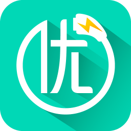 优易充充电桩手机客户端