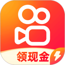 快手极速版赚钱领现金官方版
