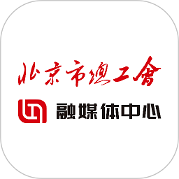 北京工会app