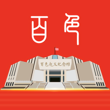 百色通官方版