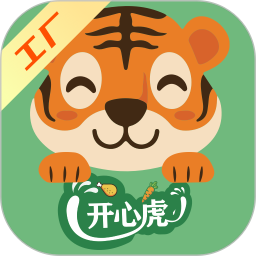 开心虎工厂端(改名为开心虎管理)