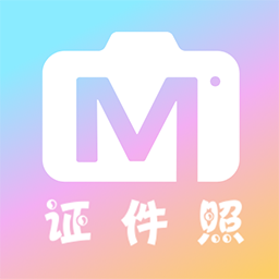 爱证件照app(改名美咔证件照)