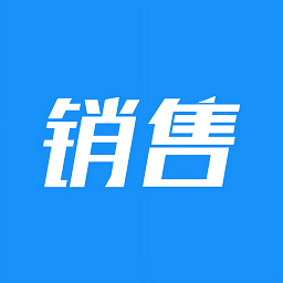 销售开单软件