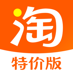 手机淘宝特价版app官方