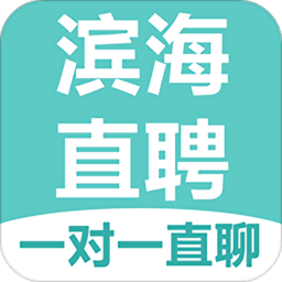 滨海直聘网