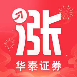 涨乐财富通华泰证券手机版