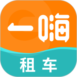 一嗨租车app官方正版