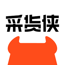采货侠验机软件