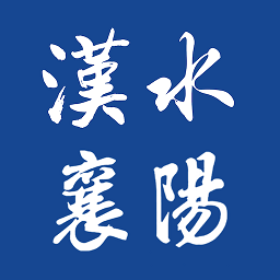云上襄阳app官方(改名汉水襄阳)