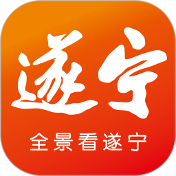 全景遂宁官方版(遂宁观察)