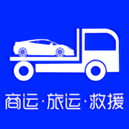 车拖车平台官方版