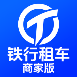 铁行免押商户版app(铁行租车商家版)