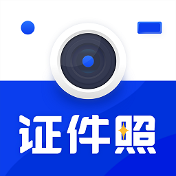 先讯一寸照app(改名一寸照片)