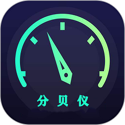 分贝仪噪音量手机版