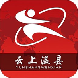 云上温县客户端