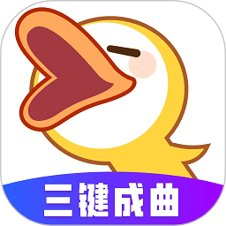 唱鸭官方