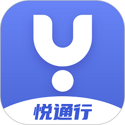 悦行通官方版(改名悦通行)