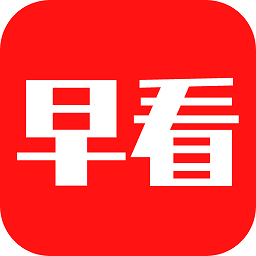 今日早看app
