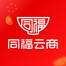 同福云商app安装最新版