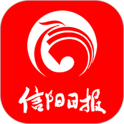 信阳日报电子版(改名为云享信阳)