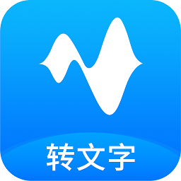 语音转换文字录音转文字助手app(更名语音转换文字)
