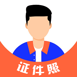 cam一寸证件照app