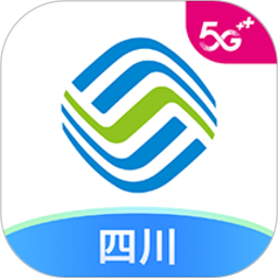 中国移动四川掌上营业厅客户端