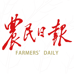 三农号app(改名农民日报)