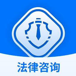 法多星法律服务客户端