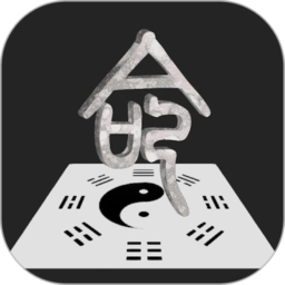 诠天八字算命 app