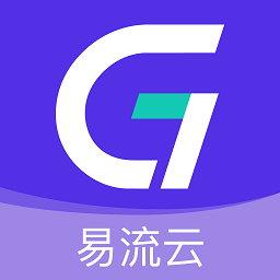 易流云平台