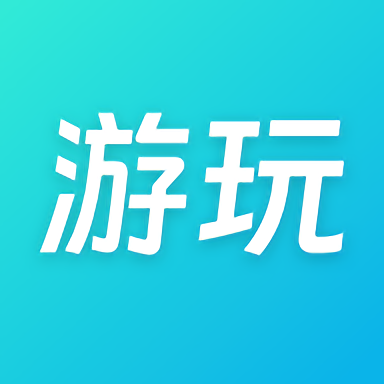 游玩app官方版(改名心见)