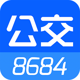 8684实时公交免费版