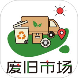 废旧市场app