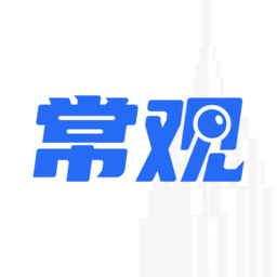 中吴网官方版(改名为常观)