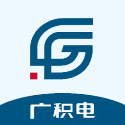 广积电最新版