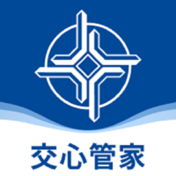 交心管家软件