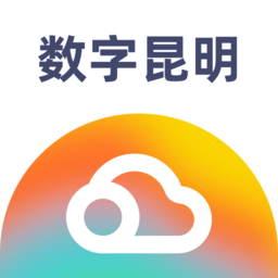数字昆明app