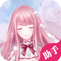 闪耀暖暖<strong>助手</strong>app