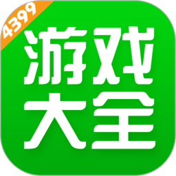 4399游戏盒内测版